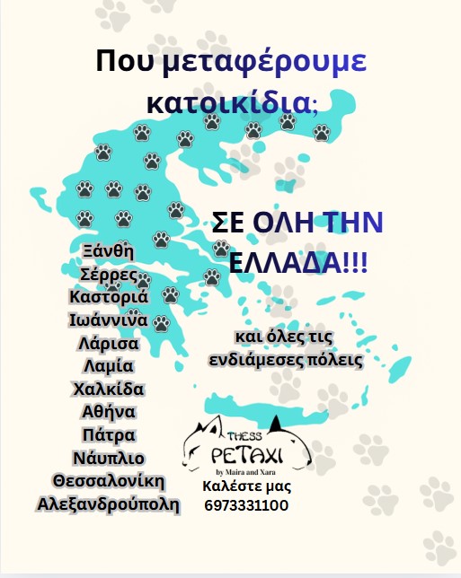 thess petaxi 1 thess petaxi 1
